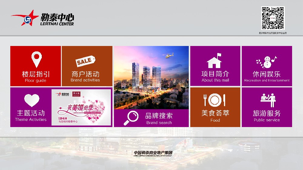 觸摸查詢系統(tǒng)定制開發(fā)